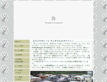 Tablet Screenshot of garage-onizawa.com